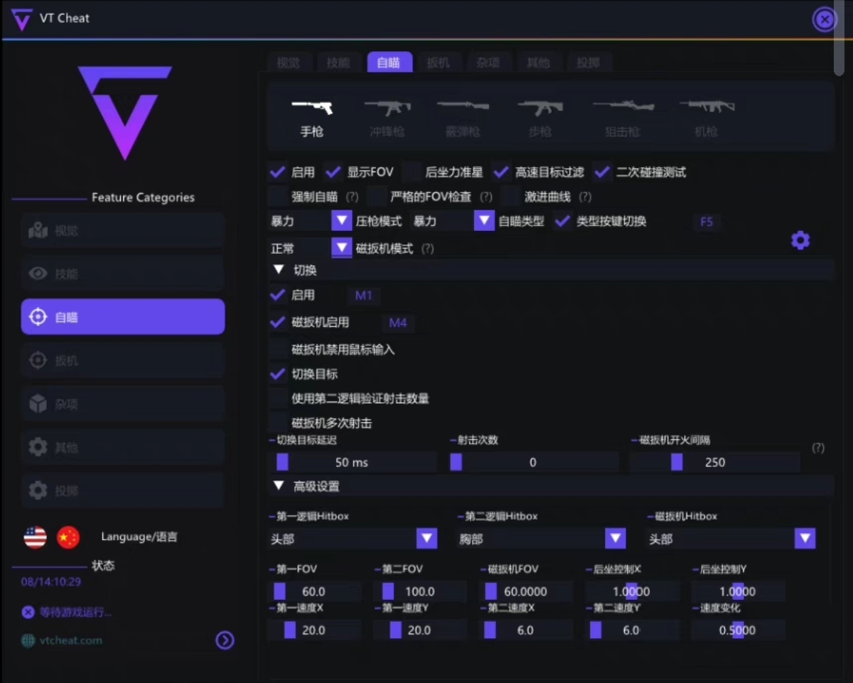 无畏契约开挂免费下载-雷达追踪辅助优化全功能工具，操作流畅