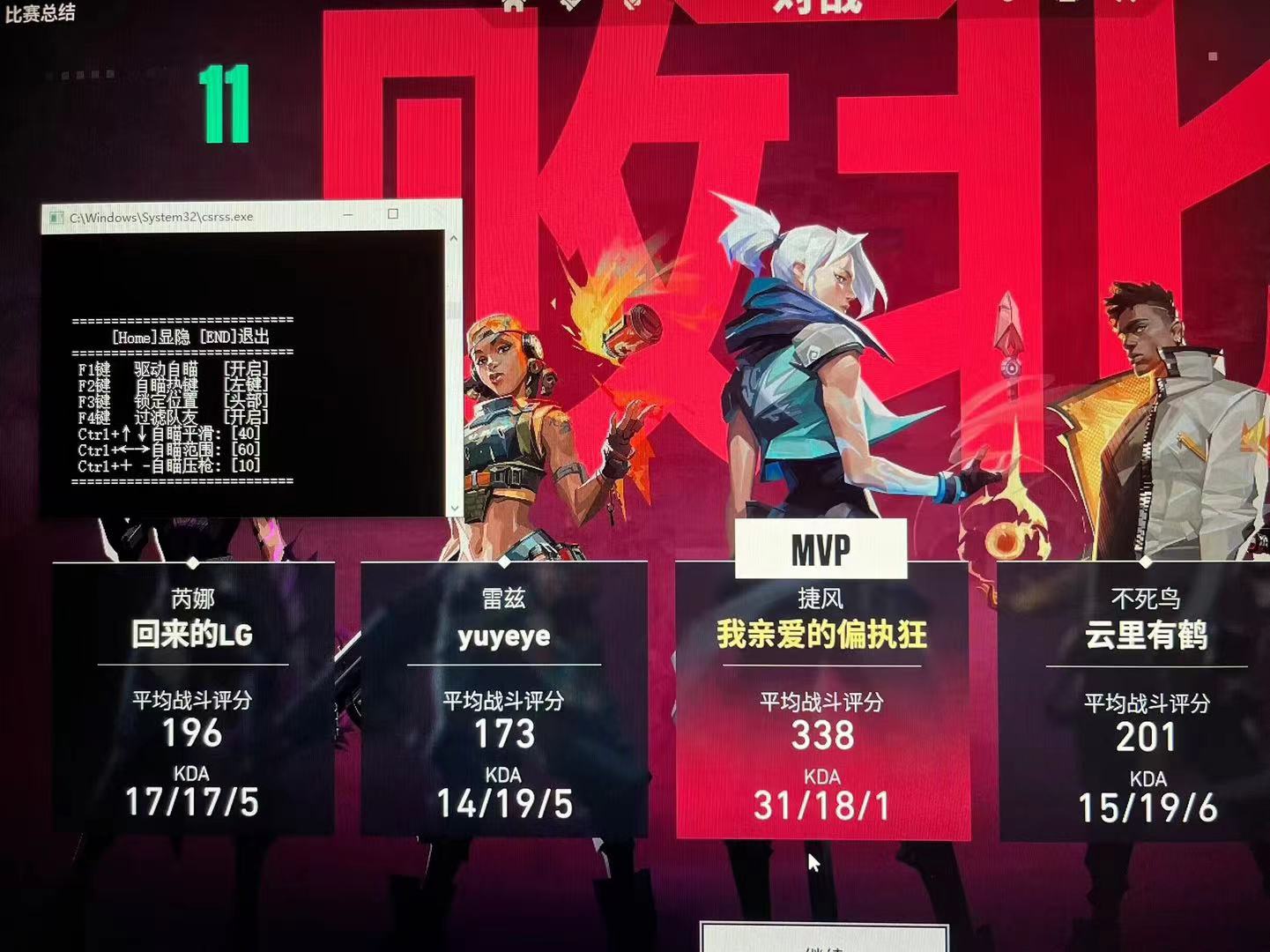 无畏契约如何开挂-多功能透视高帧率优化整合工具