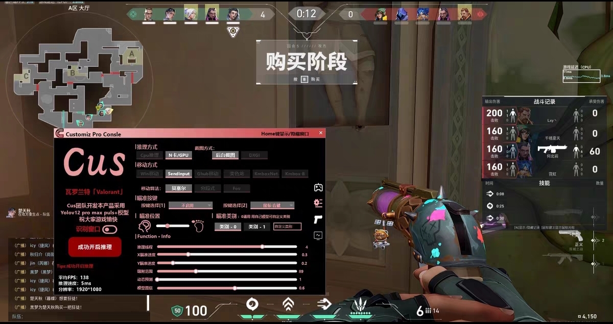 无畏契约手游透视挂软件 - 敌位透视、地图透视 - 稳定防封